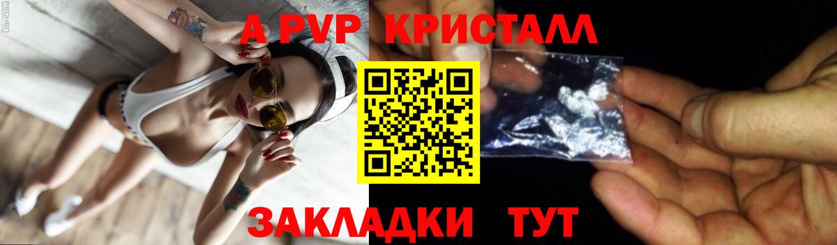 A-PVP мука Заволжье