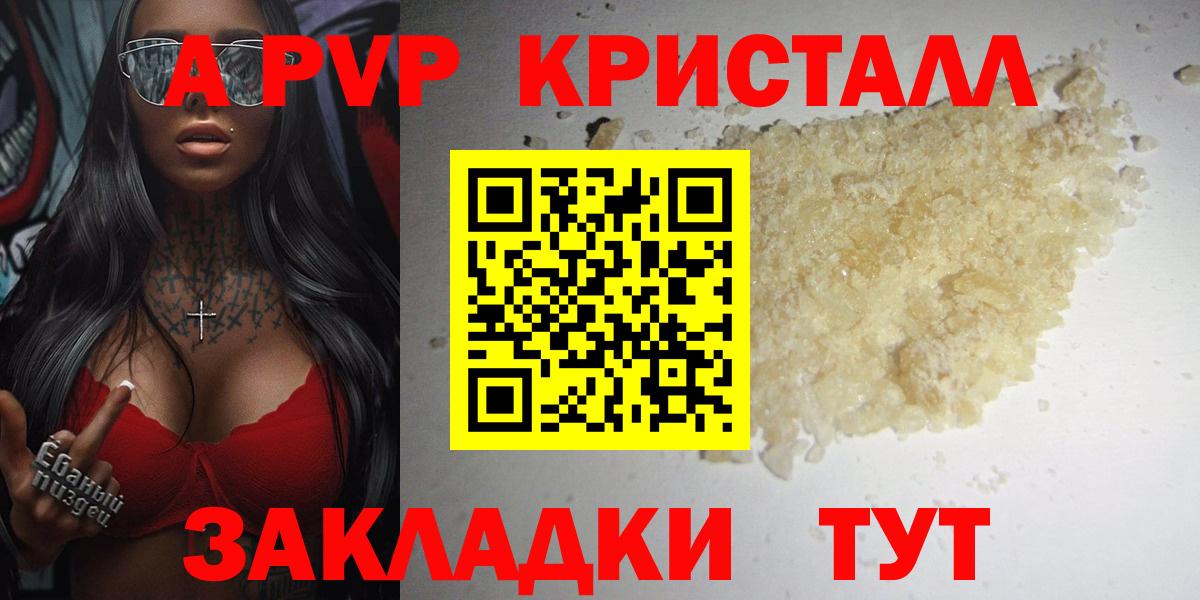 А ПВП крисы CK  Альфа ПВП крисы CK  Вход с VPN  Заволжье 