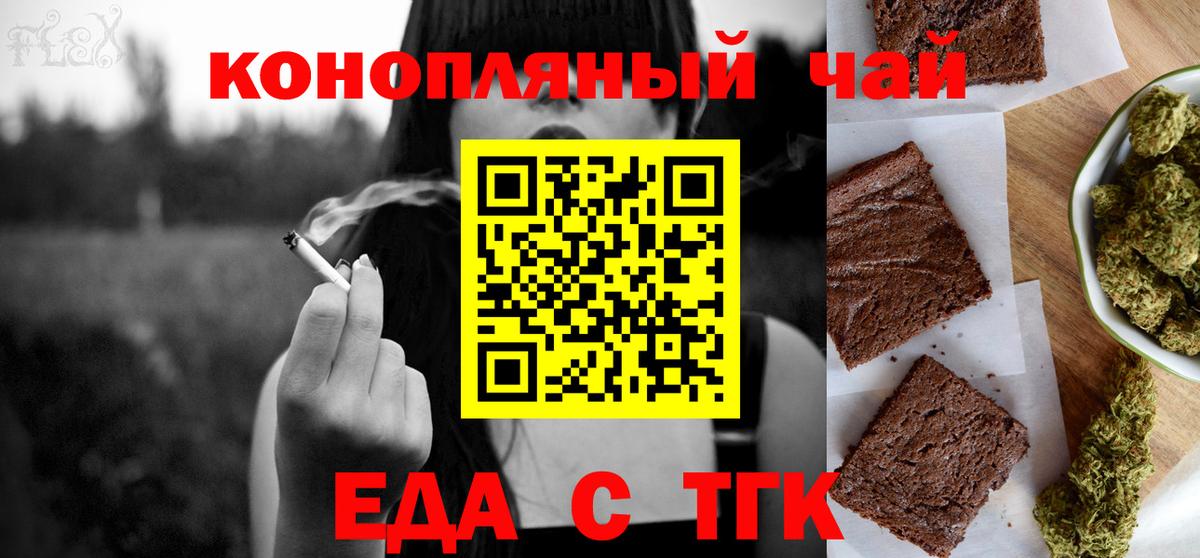 Заволжье  Cannafood марихуана  Вход с VPN 