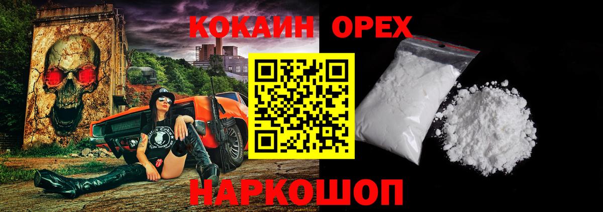 COCAIN VHQ  КОКАИН Перу  Вход с VPN  Заволжье 