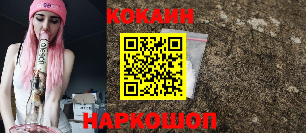 КОКАИН Fish Scale Заволжье