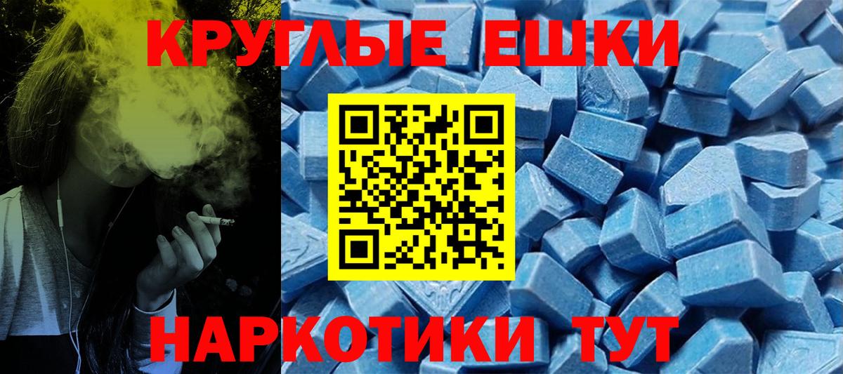 Экстази  Вход с VPN  Заволжье  Экстази XTC 