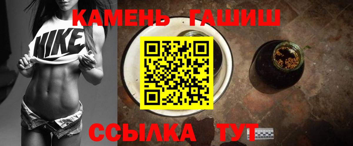ГАШ Изолятор  Вход с VPN  Заволжье  ГАШИШ убойный 