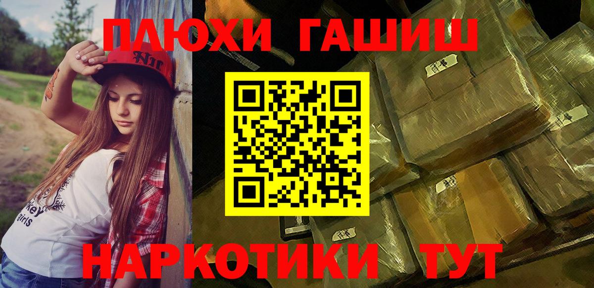 Гашиш Изолятор Заволжье