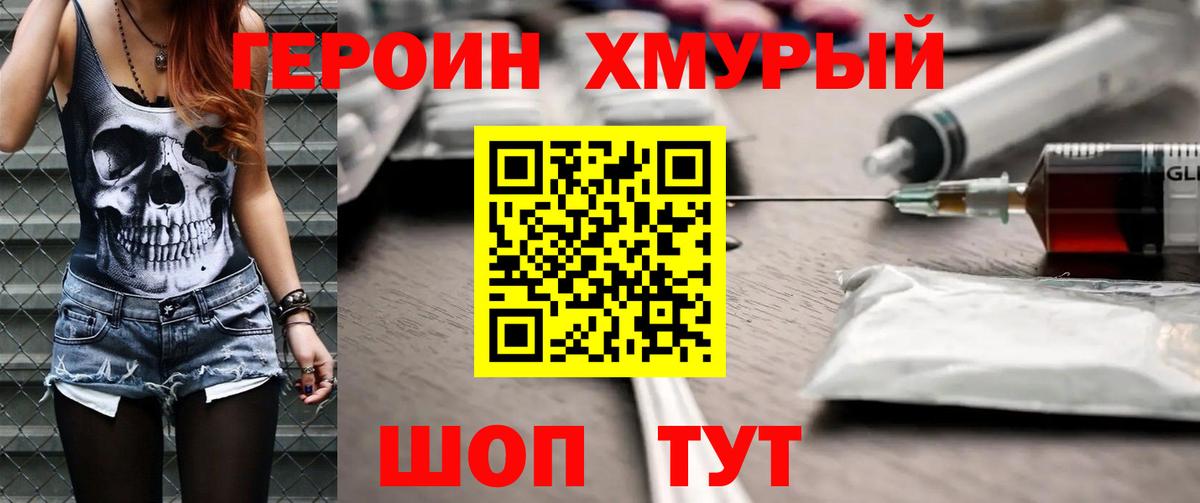ГЕРОИН гречка Заволжье