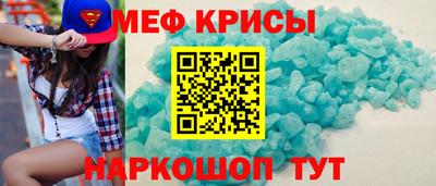 крисы Комсомольск-на-Амуре