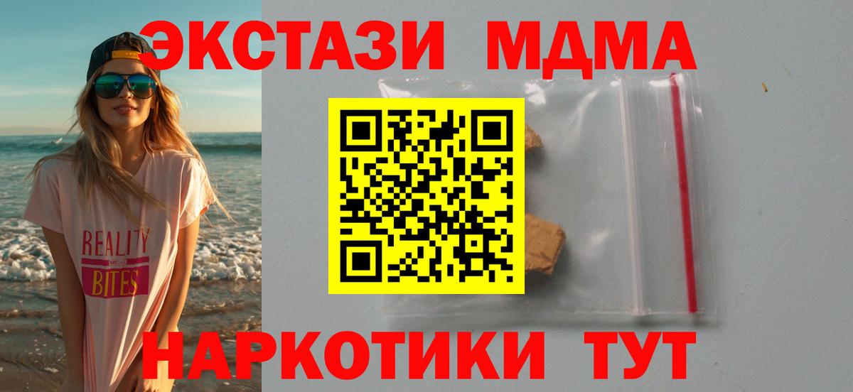 Заволжье  МДМА crystal  Вход с VPN  MDMA  МДМА crystal 