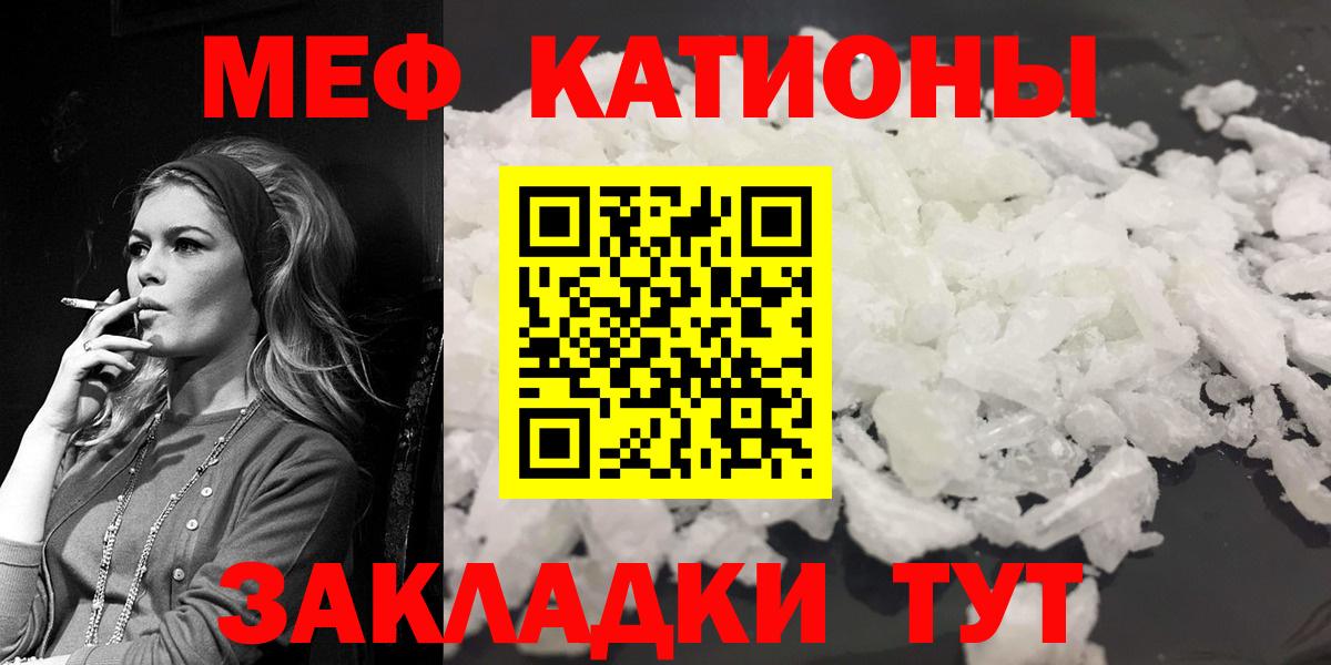 Меф мяу мяу кристаллы Заволжье
