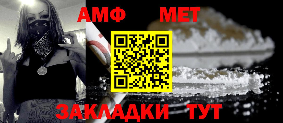 МЕТАМФЕТАМИН витя  Вход с VPN  Заволжье 